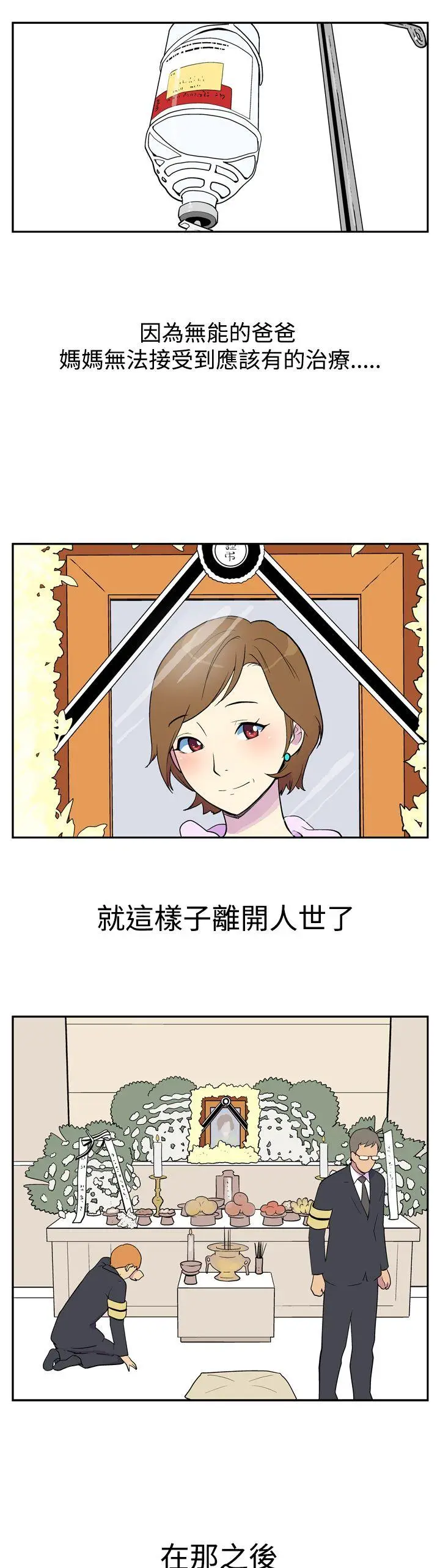 她的秘密空间(完结)[顶通]韩漫全集-第一話无删减无遮挡章节图片 
