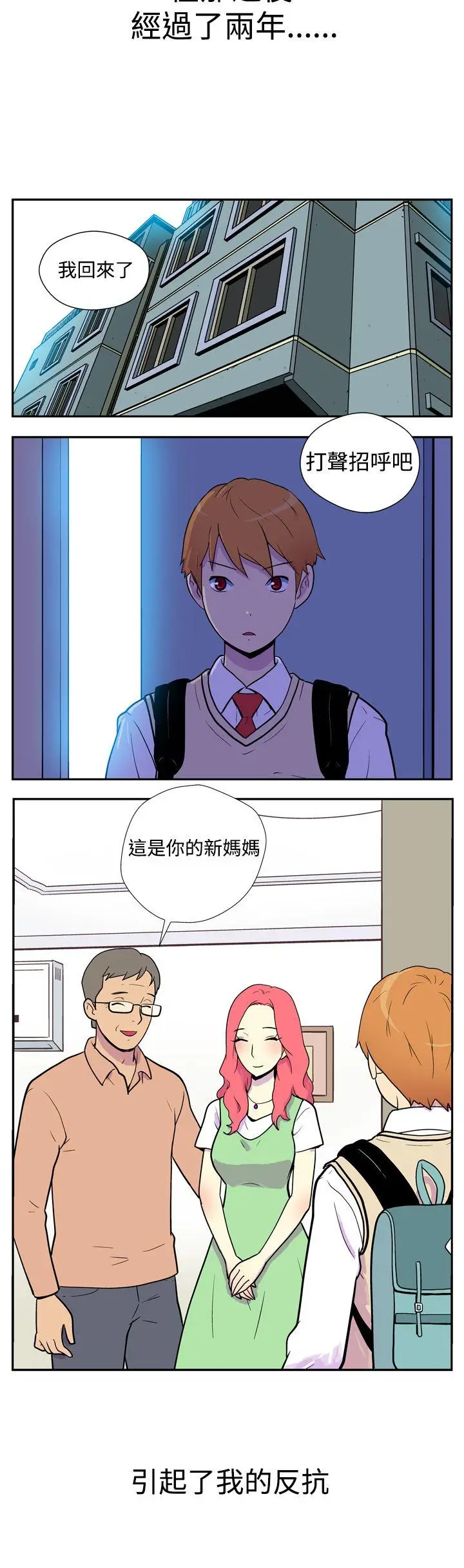 她的秘密空间(完结)[顶通]韩漫全集-第一話无删减无遮挡章节图片 