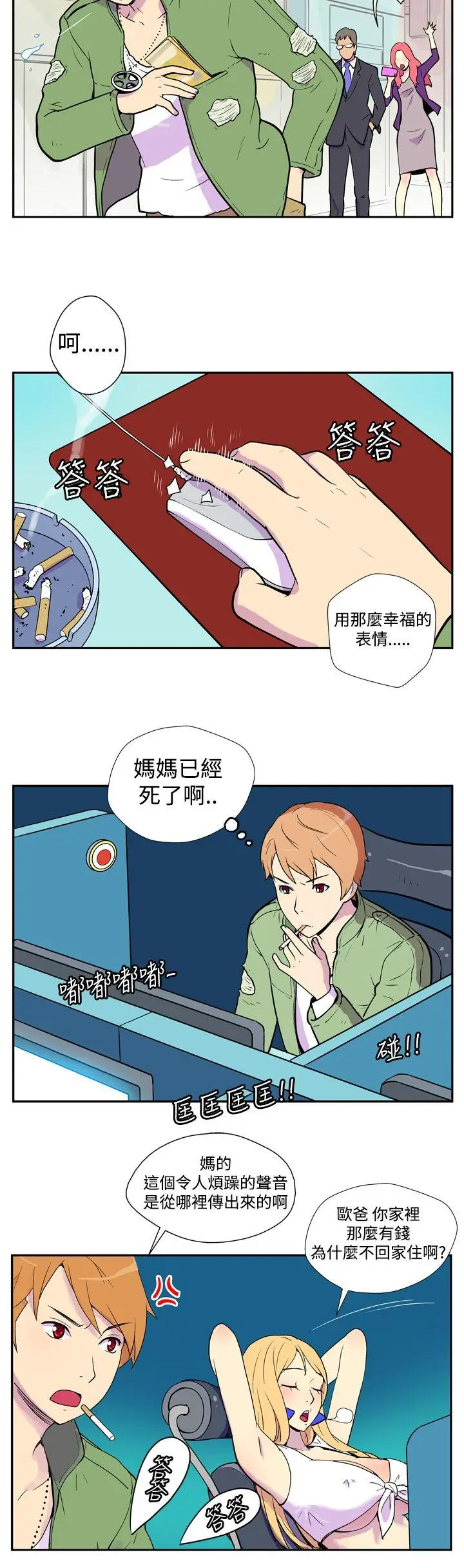 她的秘密空间(完结)[顶通]韩漫全集-第一話无删减无遮挡章节图片 