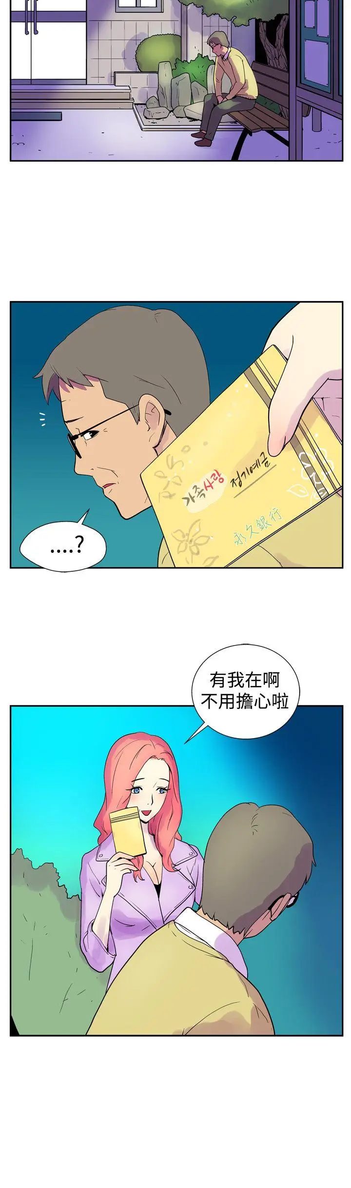 她的秘密空间(完结)[顶通]韩漫全集-第一話无删减无遮挡章节图片 