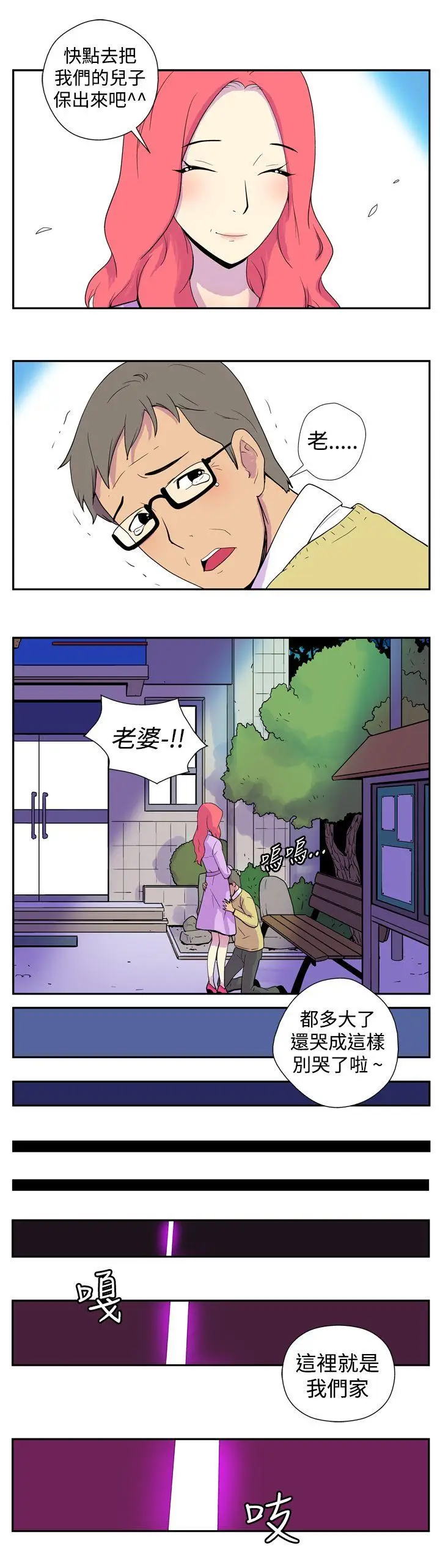 她的秘密空间(完结)[顶通]韩漫全集-第一話无删减无遮挡章节图片 