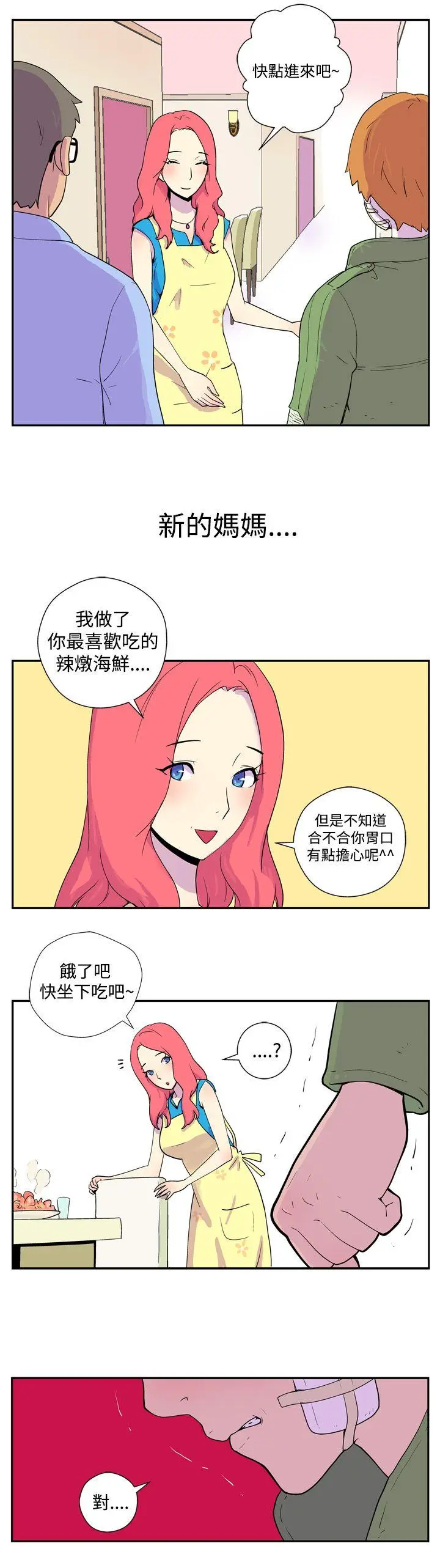她的秘密空间(完结)[顶通]韩漫全集-第一話无删减无遮挡章节图片 