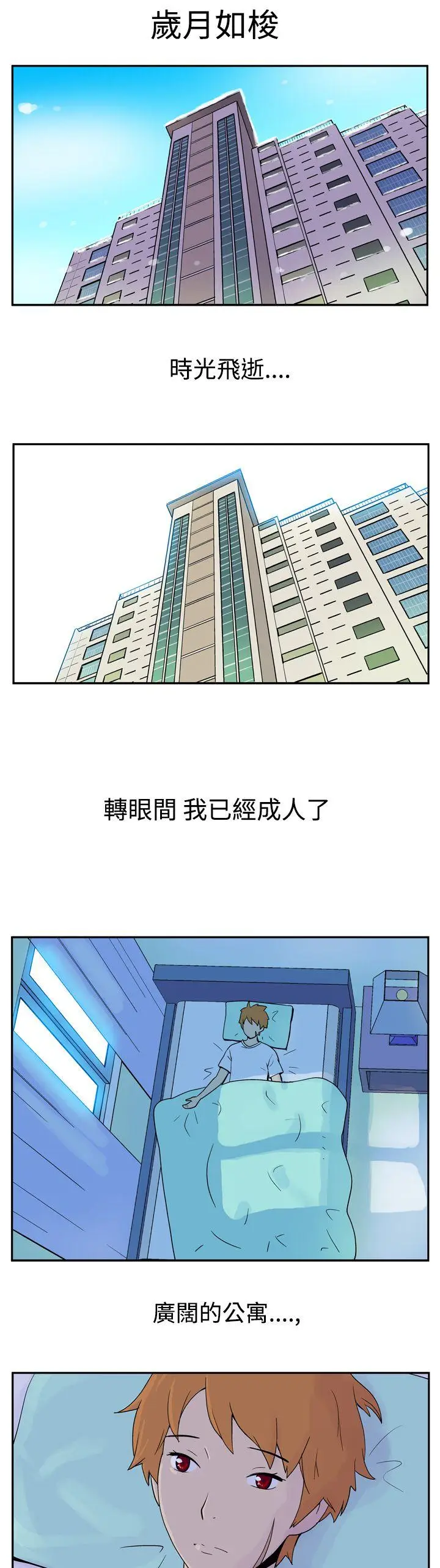 她的秘密空间(完结)[顶通]韩漫全集-第二話无删减无遮挡章节图片 