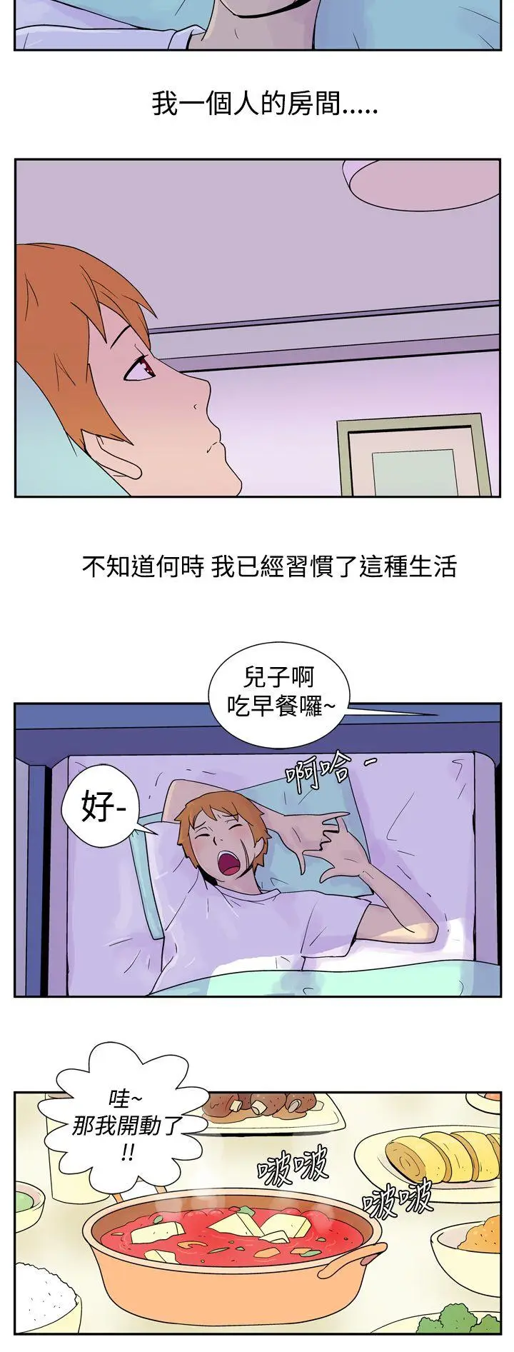 她的秘密空间(完结)[顶通]韩漫全集-第二話无删减无遮挡章节图片 