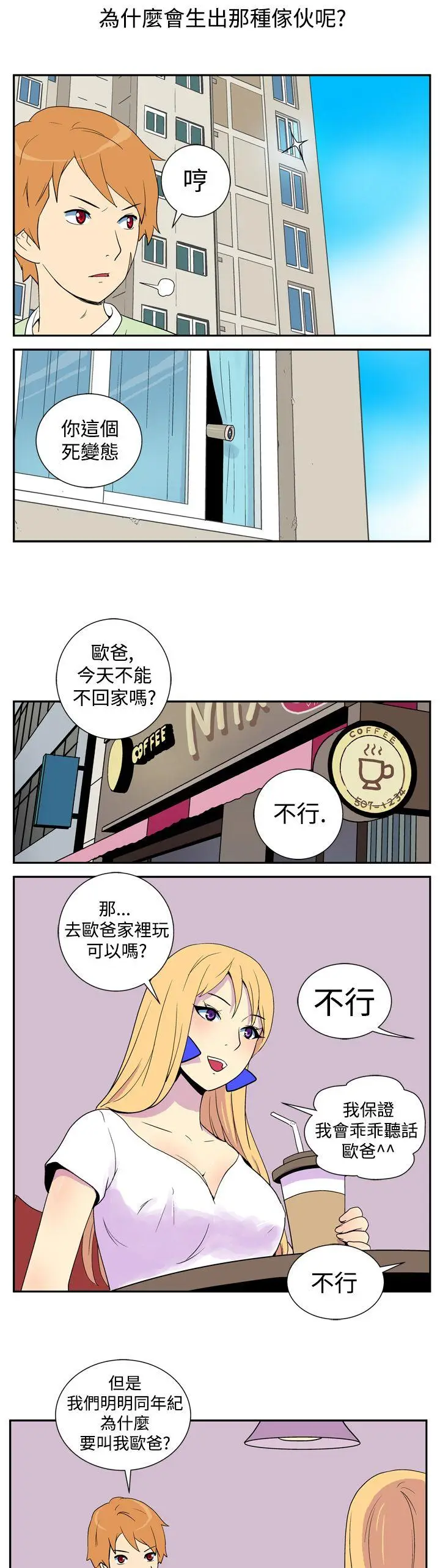 她的秘密空间(完结)[顶通]韩漫全集-第二話无删减无遮挡章节图片 