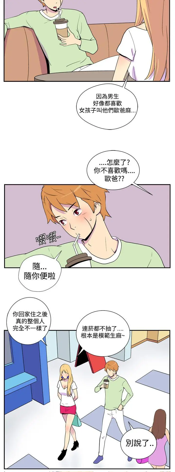 她的秘密空间(完结)[顶通]韩漫全集-第二話无删减无遮挡章节图片 