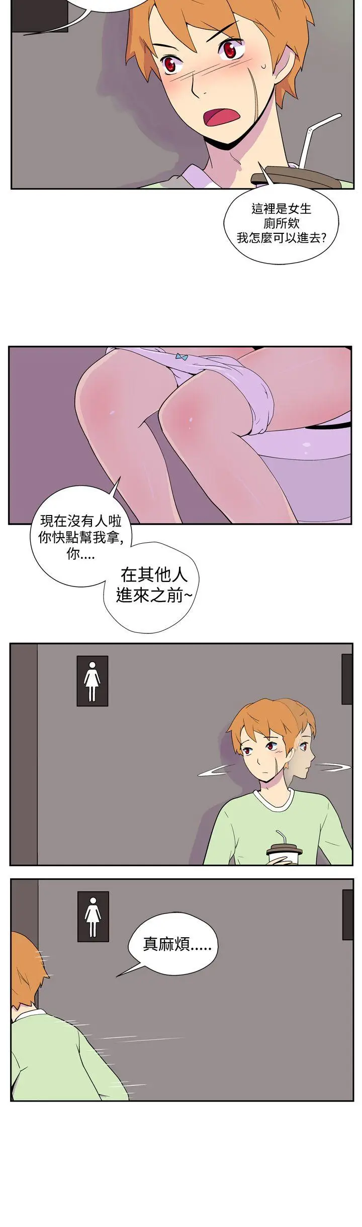 她的秘密空间(完结)[顶通]韩漫全集-第二話无删减无遮挡章节图片 
