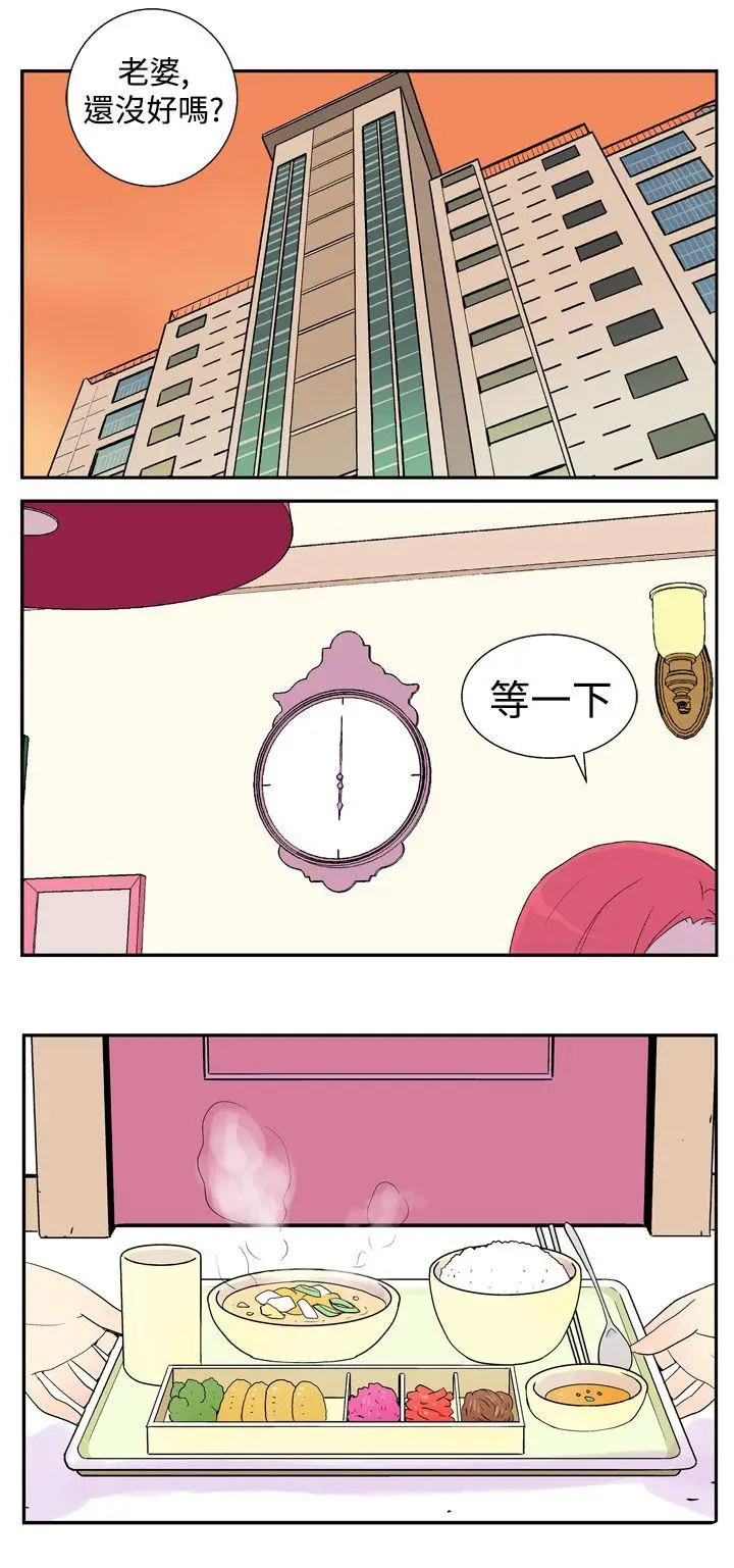她的秘密空间(完结)[顶通]韩漫全集-第四話无删减无遮挡章节图片 