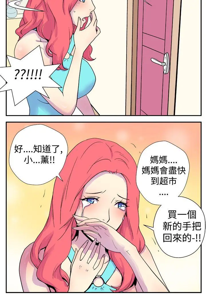 她的秘密空间(完结)[顶通]韩漫全集-第四話无删减无遮挡章节图片 