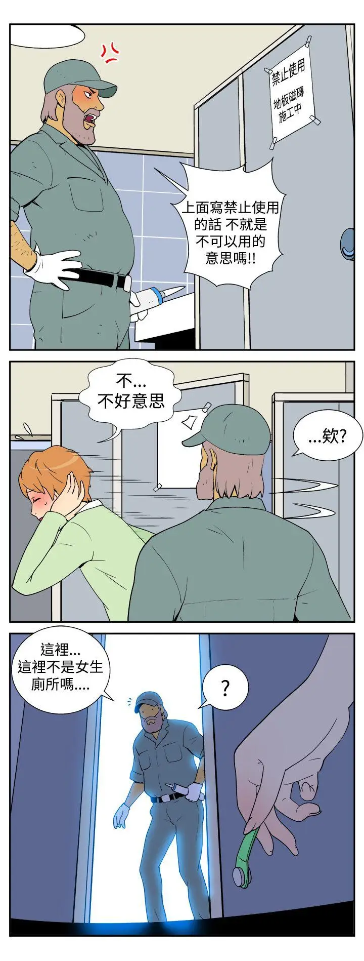 她的秘密空间(完结)[顶通]韩漫全集-第四話无删减无遮挡章节图片 