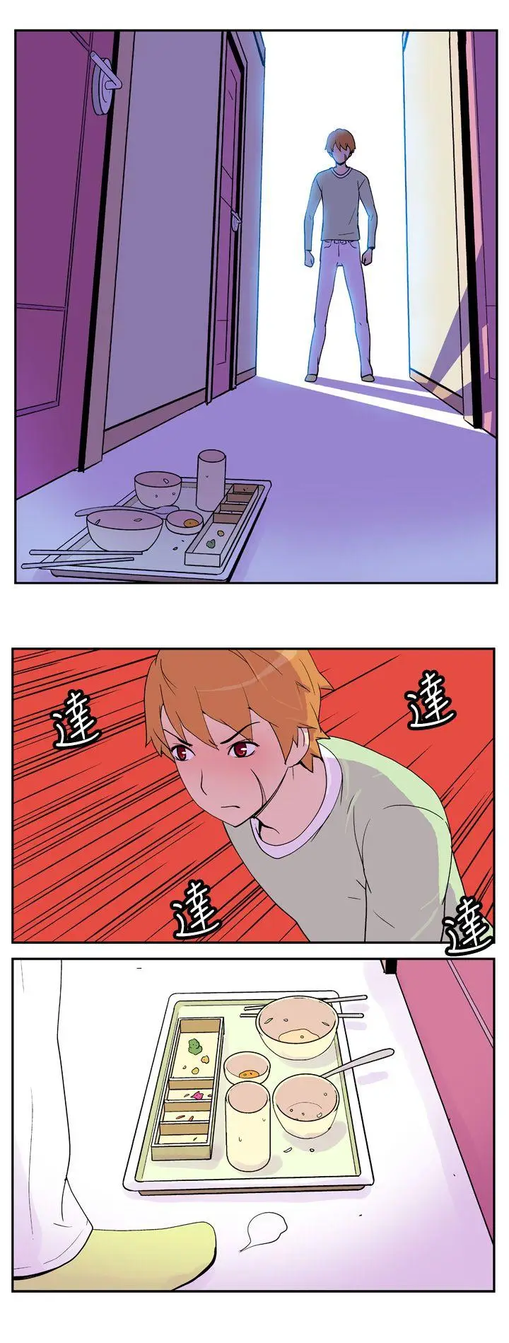 她的秘密空间(完结)[顶通]韩漫全集-第四話无删减无遮挡章节图片 