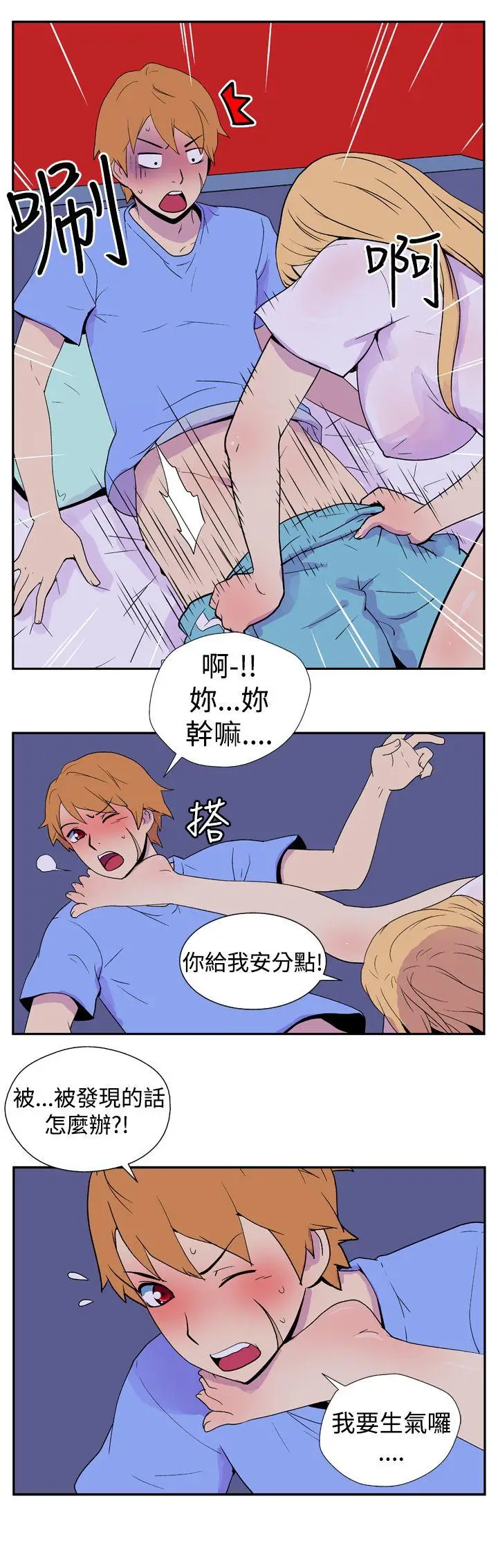 她的秘密空间(完结)[顶通]韩漫全集-第六話无删减无遮挡章节图片 