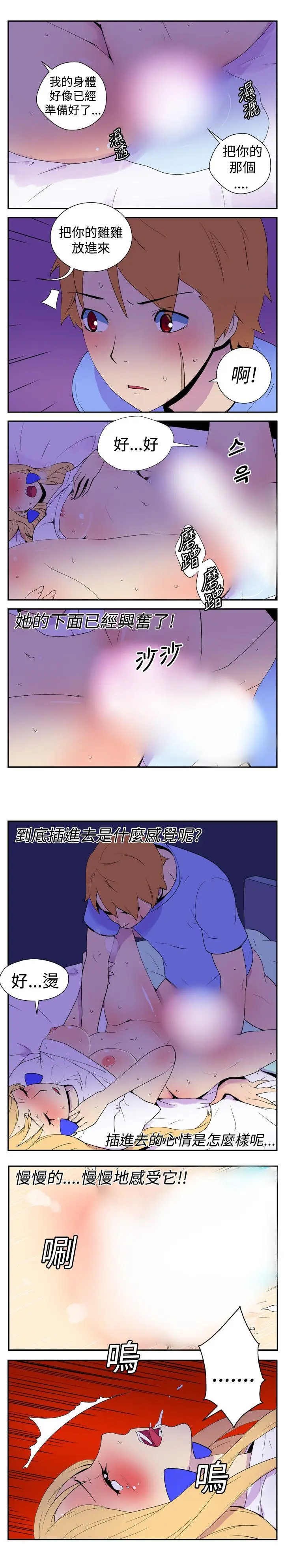 她的秘密空间(完结)[顶通]韩漫全集-第八話无删减无遮挡章节图片 
