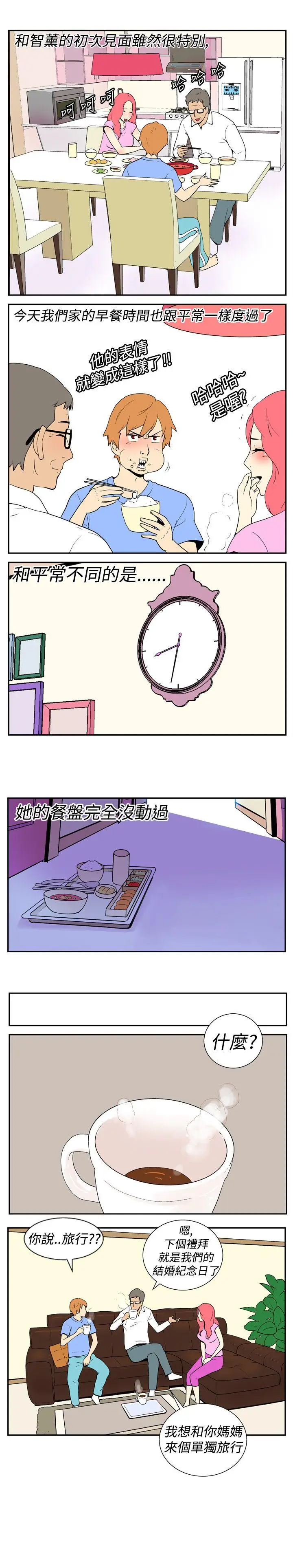她的秘密空间(完结)[顶通]韩漫全集-第八話无删减无遮挡章节图片 