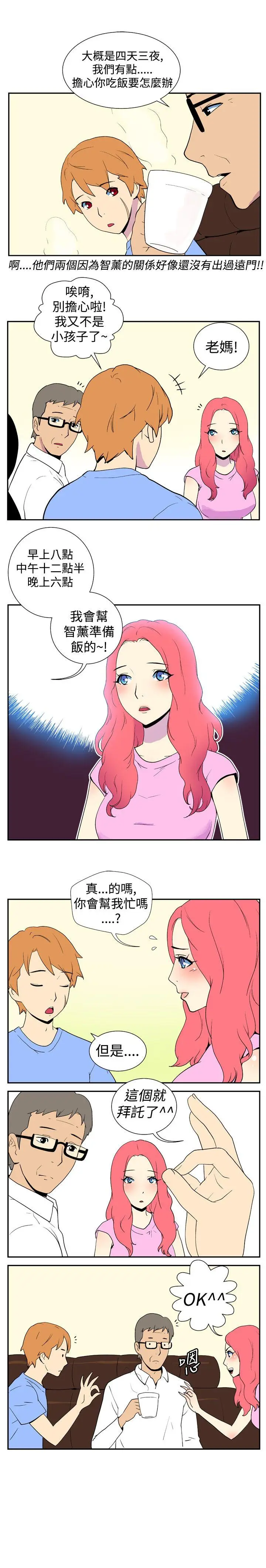 她的秘密空间(完结)[顶通]韩漫全集-第八話无删减无遮挡章节图片 