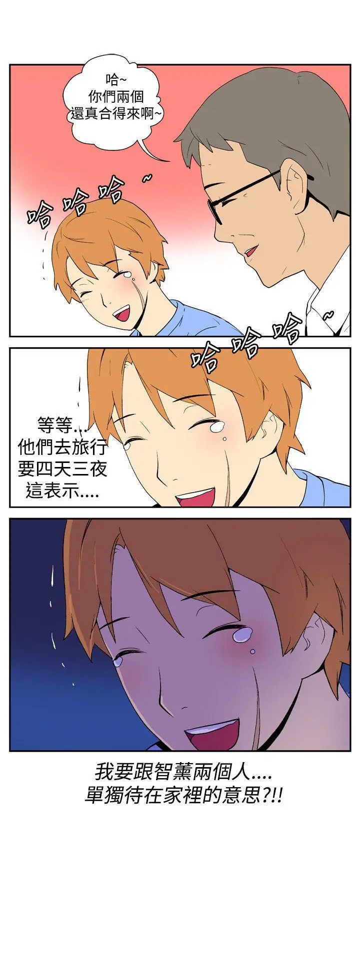 她的秘密空间(完结)[顶通]韩漫全集-第八話无删减无遮挡章节图片 