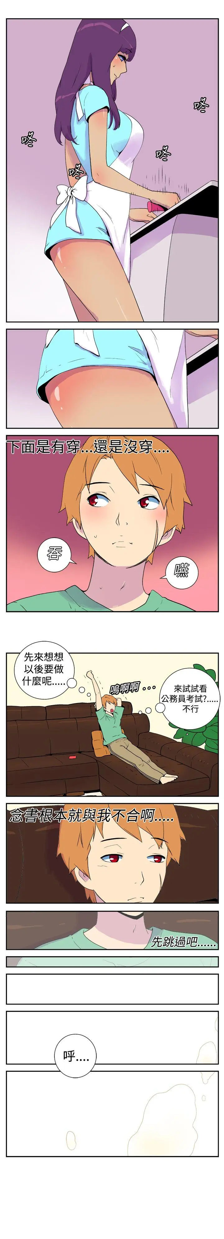 她的秘密空间(完结)[顶通]韩漫全集-第九話无删减无遮挡章节图片 