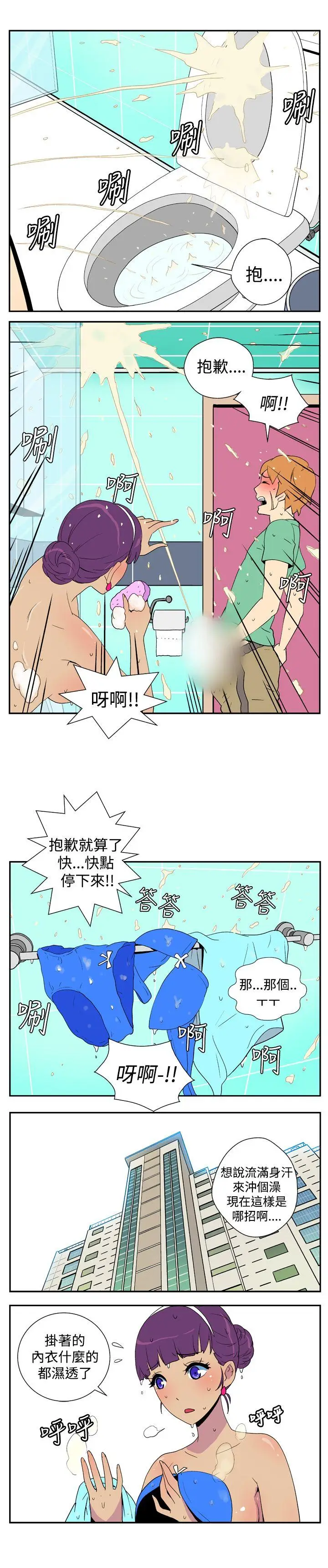 她的秘密空间(完结)[顶通]韩漫全集-第十話无删减无遮挡章节图片 