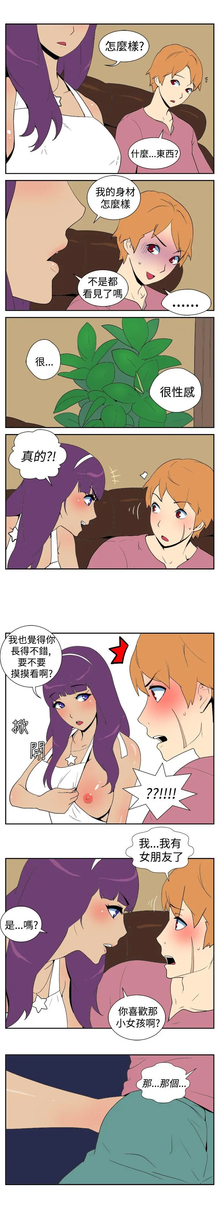 她的秘密空间(完结)[顶通]韩漫全集-第十話无删减无遮挡章节图片 