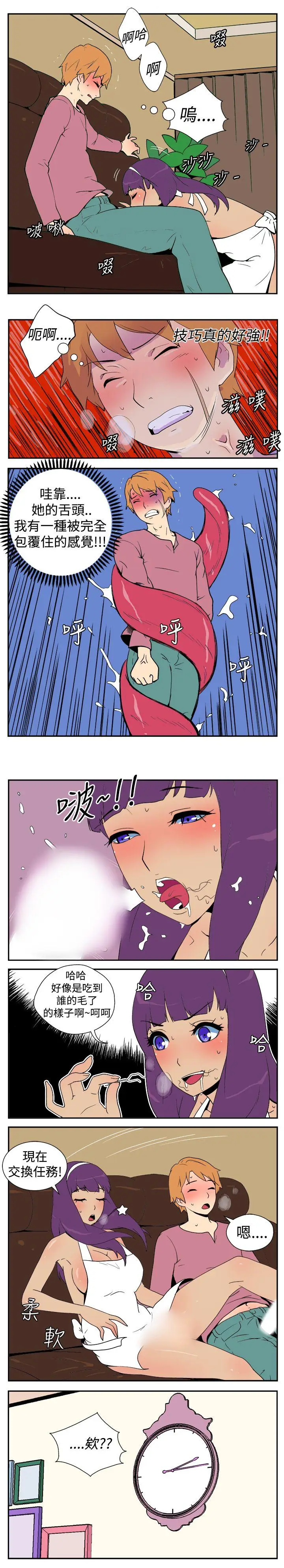 她的秘密空间(完结)[顶通]韩漫全集-第十一話无删减无遮挡章节图片 