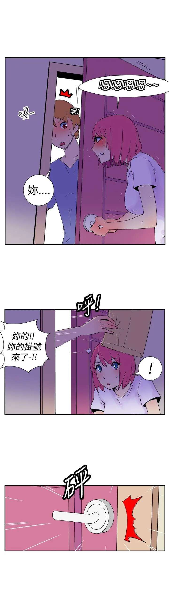 她的秘密空间(完结)[顶通]韩漫全集-第十四話无删减无遮挡章节图片 