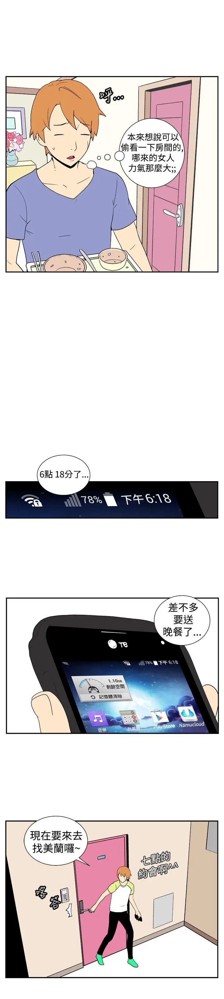 她的秘密空间(完结)[顶通]韩漫全集-第十四話无删减无遮挡章节图片 