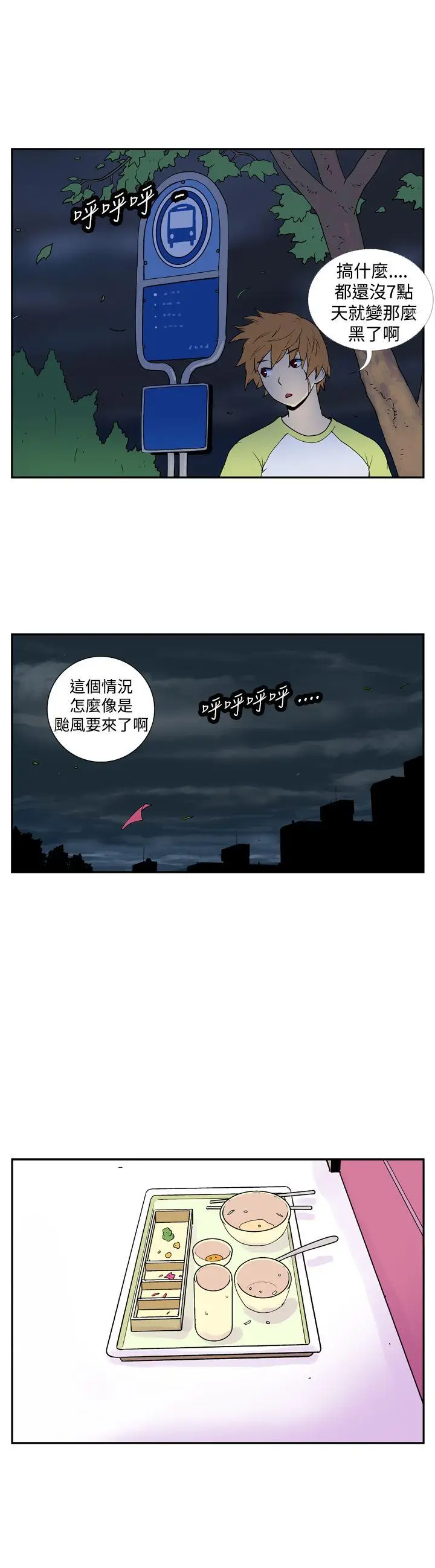 她的秘密空间(完结)[顶通]韩漫全集-第十四話无删减无遮挡章节图片 