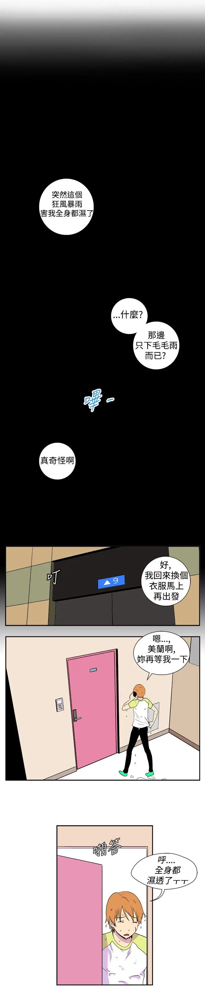 她的秘密空间(完结)[顶通]韩漫全集-第十四話无删减无遮挡章节图片 