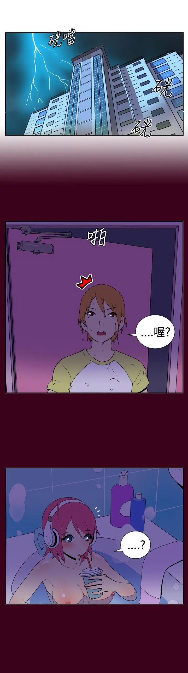 她的秘密空间(完结)[顶通]韩漫全集-第十四話无删减无遮挡章节图片 