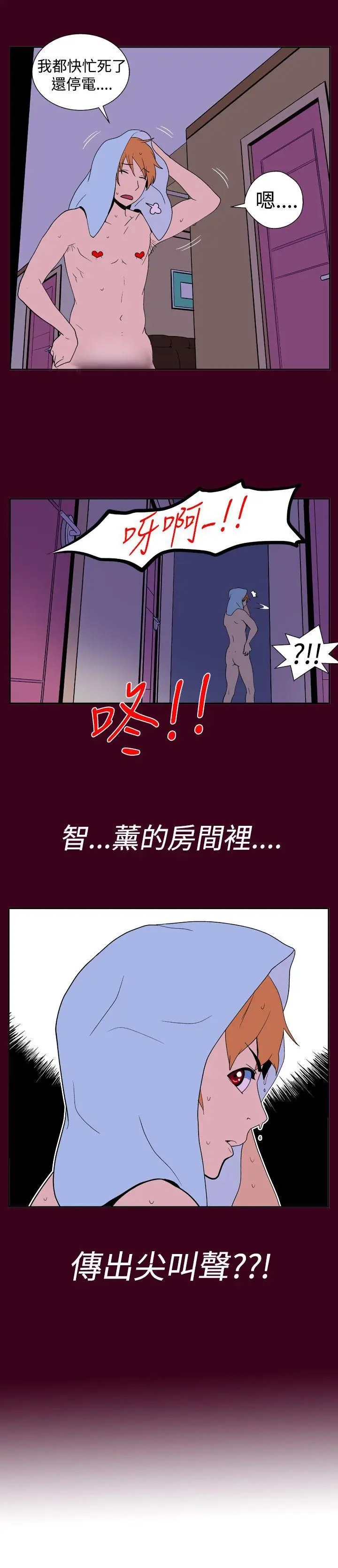 她的秘密空间(完结)[顶通]韩漫全集-第十四話无删减无遮挡章节图片 