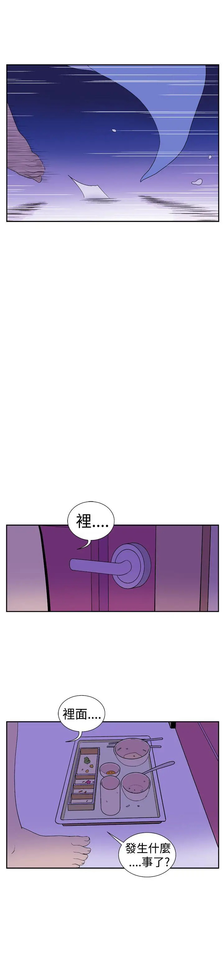 她的秘密空间(完结)[顶通]韩漫全集-第十五話无删减无遮挡章节图片 