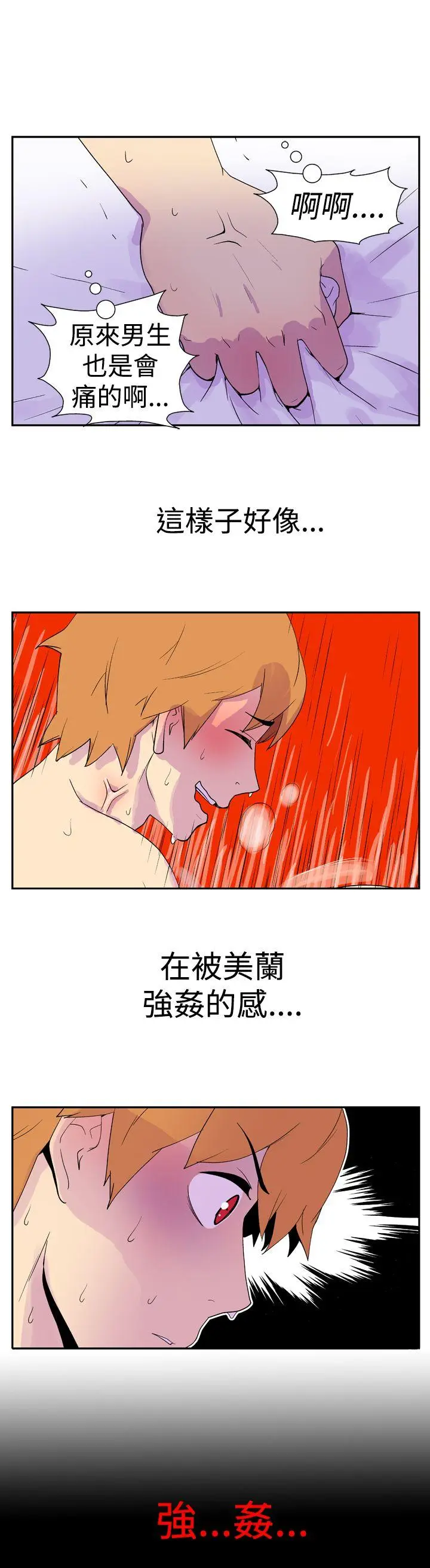 她的秘密空间(完结)[顶通]韩漫全集-第十七話无删减无遮挡章节图片 