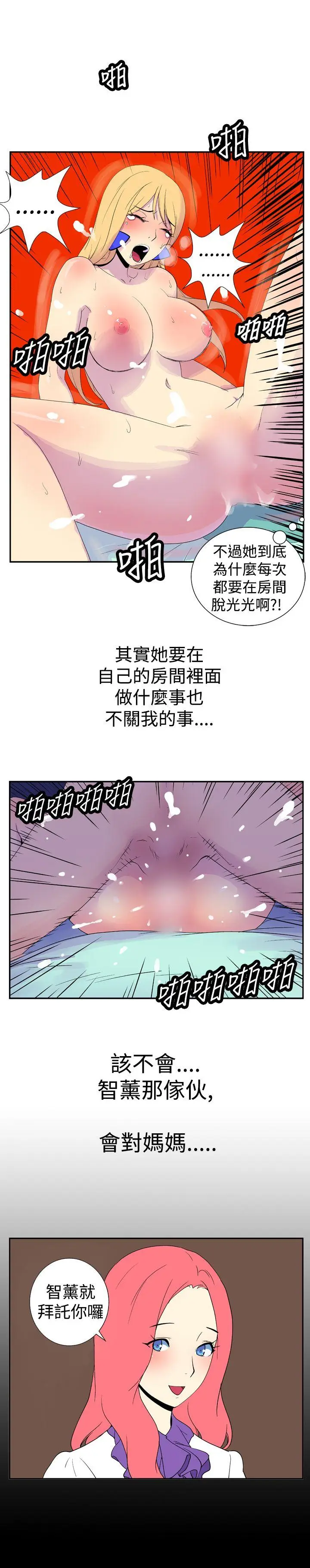 她的秘密空间(完结)[顶通]韩漫全集-第十七話无删减无遮挡章节图片 