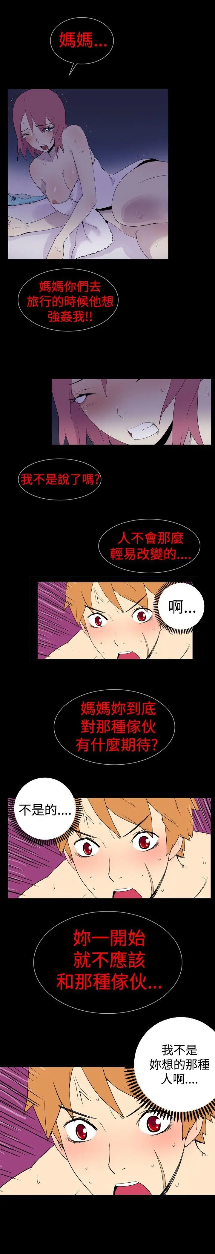 她的秘密空间(完结)[顶通]韩漫全集-第十七話无删减无遮挡章节图片 