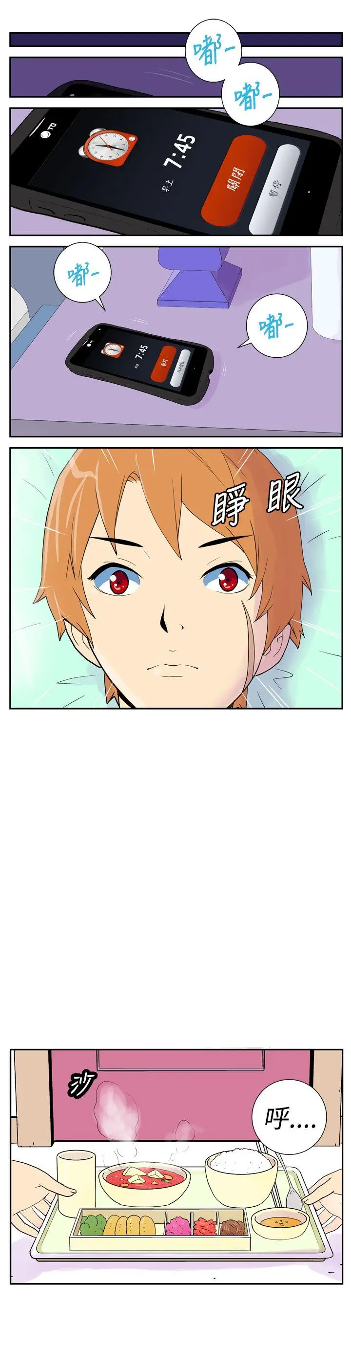 她的秘密空间(完结)[顶通]韩漫全集-第十八話无删减无遮挡章节图片 