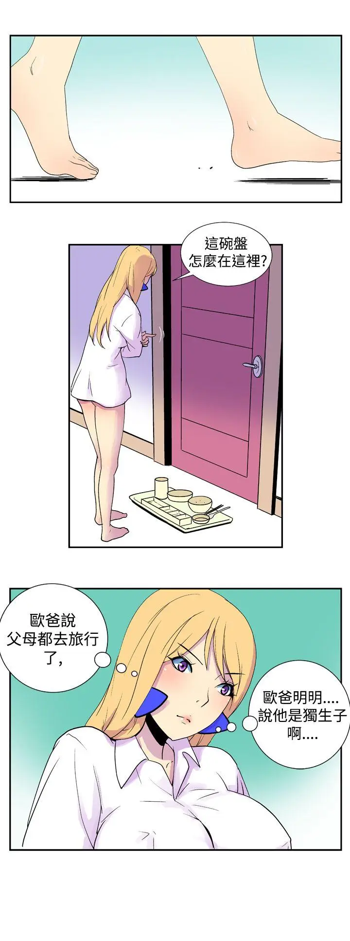 她的秘密空间(完结)[顶通]韩漫全集-第十八話无删减无遮挡章节图片 