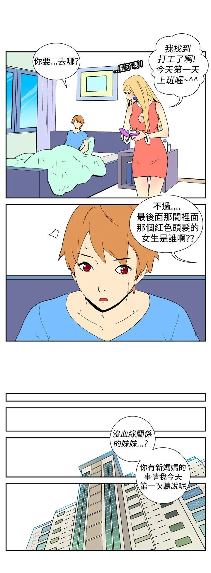 她的秘密空间(完结)[顶通]韩漫全集-第十九話无删减无遮挡章节图片 
