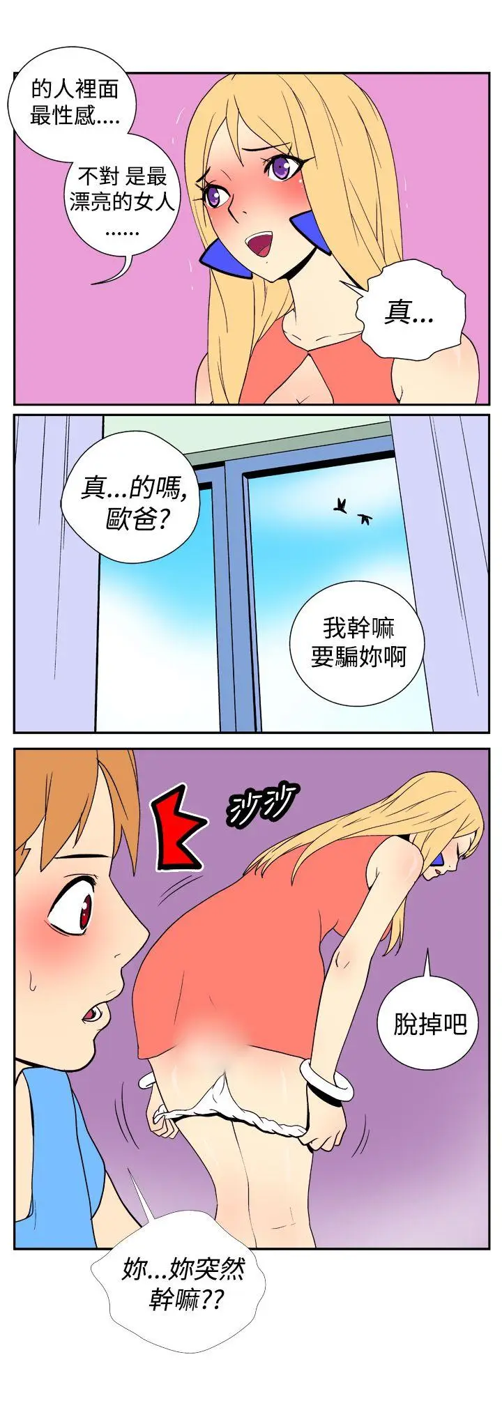 她的秘密空间(完结)[顶通]韩漫全集-第十九話无删减无遮挡章节图片 