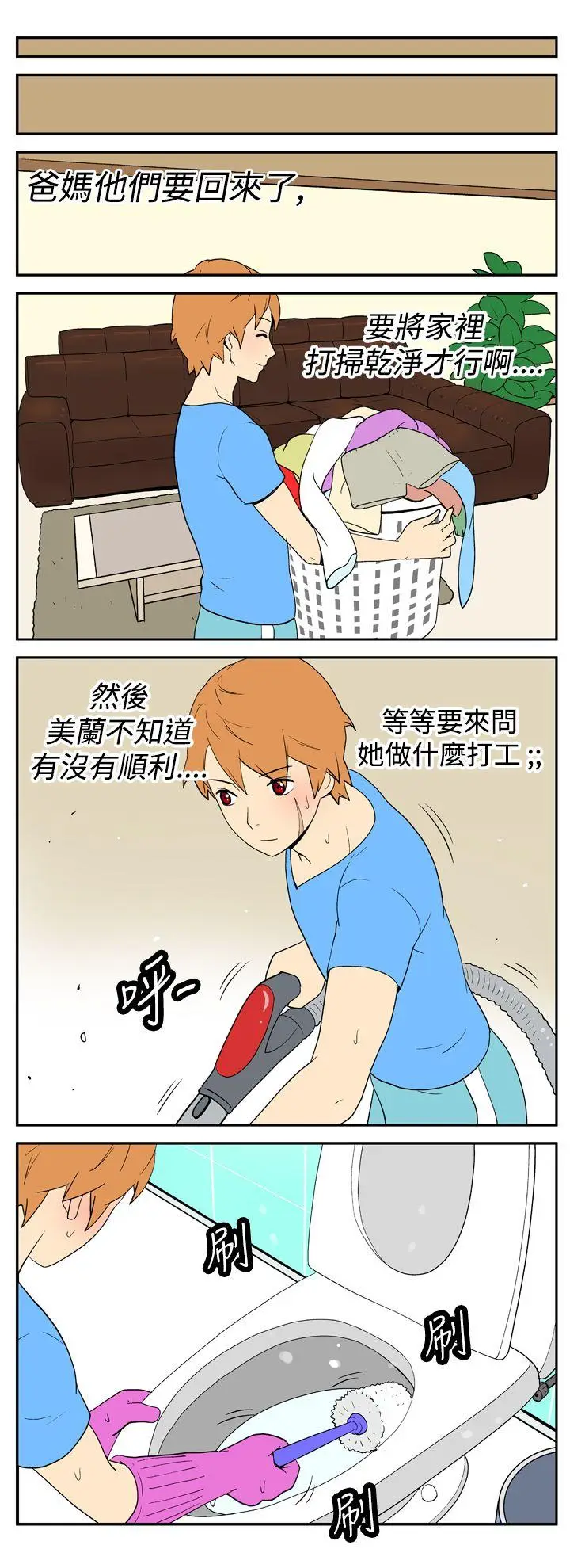 她的秘密空间(完结)[顶通]韩漫全集-第十九話无删减无遮挡章节图片 