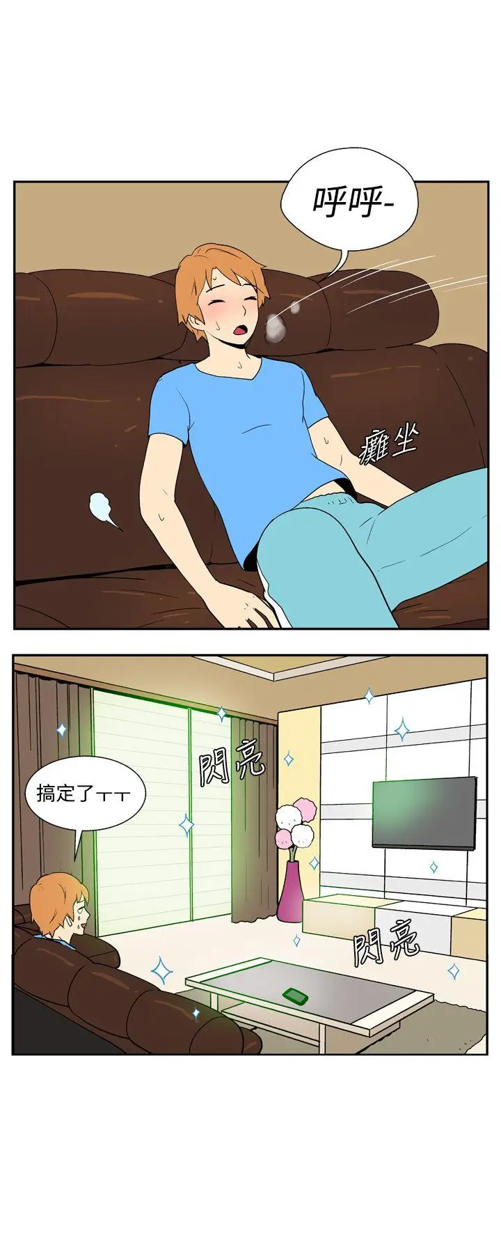 她的秘密空间(完结)[顶通]韩漫全集-第十九話无删减无遮挡章节图片 