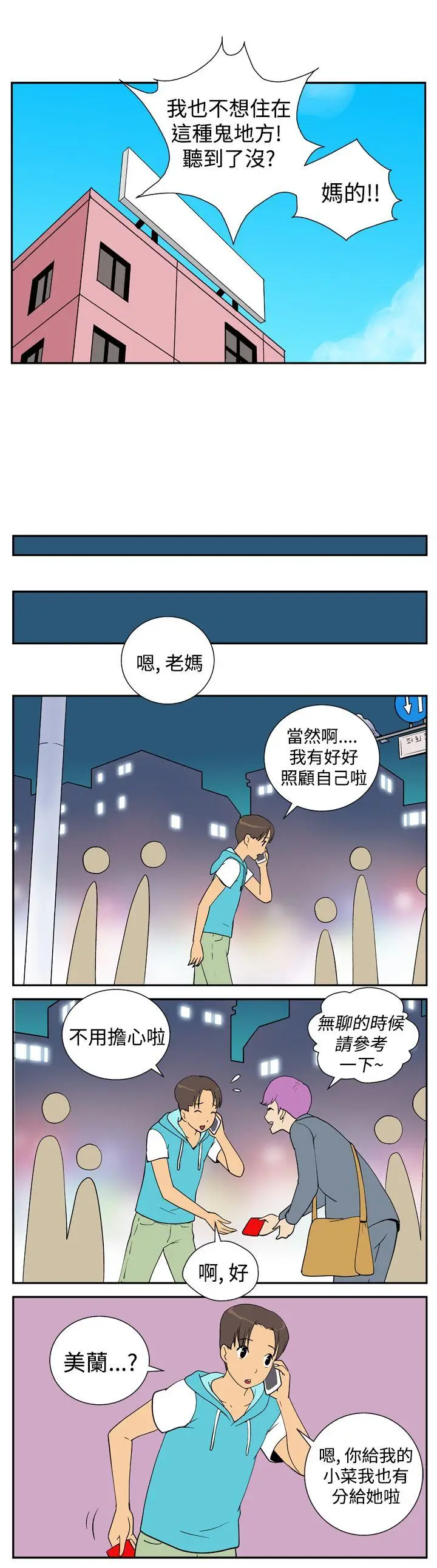 她的秘密空间(完结)[顶通]韩漫全集-第二十二話无删减无遮挡章节图片 