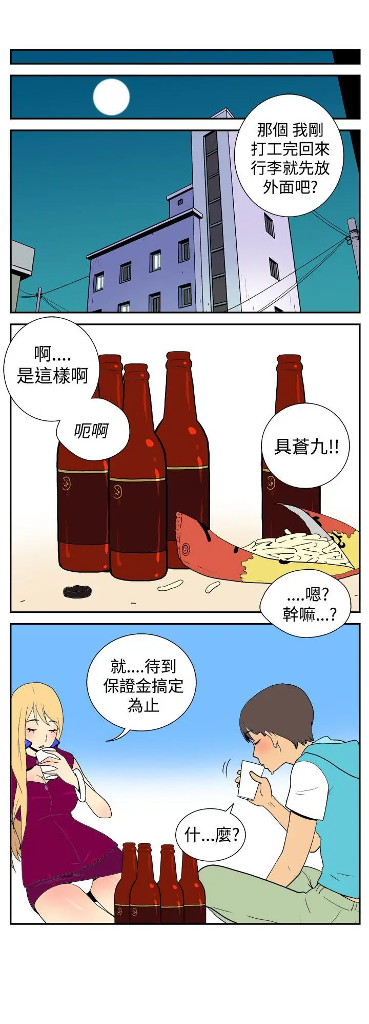 她的秘密空间(完结)[顶通]韩漫全集-第二十三話无删减无遮挡章节图片 