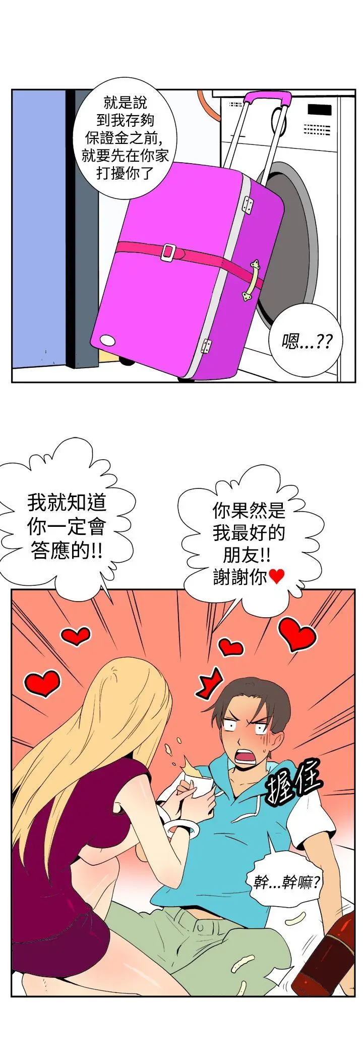 她的秘密空间(完结)[顶通]韩漫全集-第二十三話无删减无遮挡章节图片 