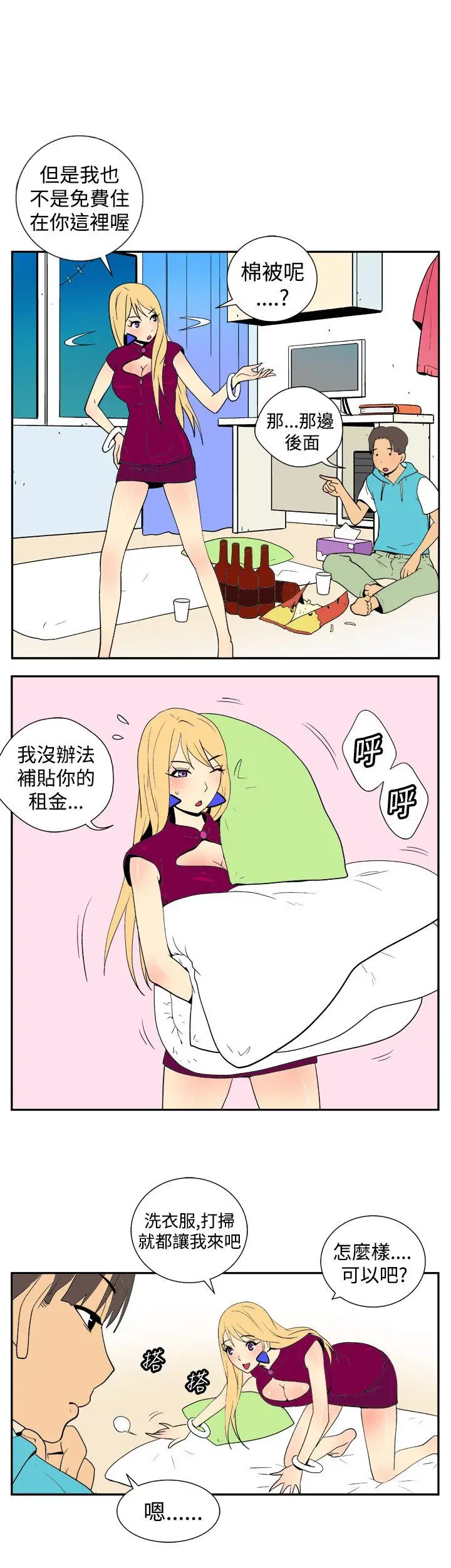 她的秘密空间(完结)[顶通]韩漫全集-第二十三話无删减无遮挡章节图片 