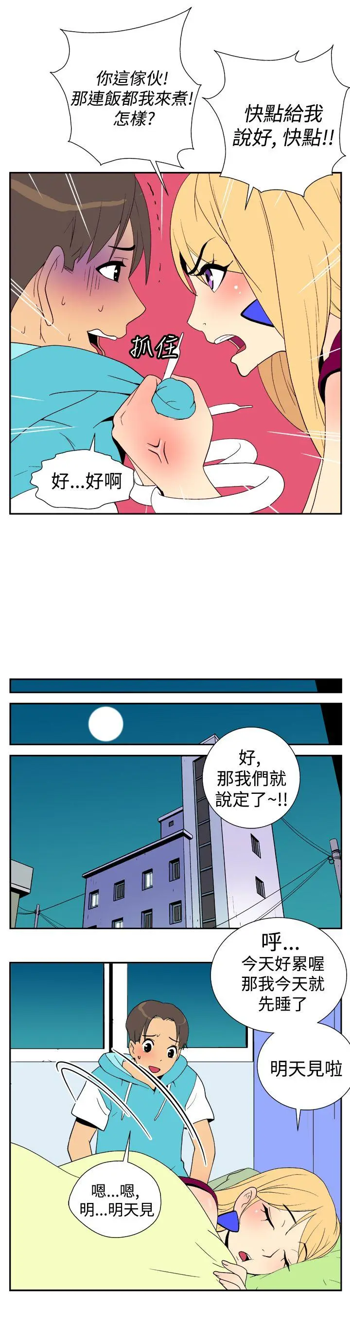 她的秘密空间(完结)[顶通]韩漫全集-第二十三話无删减无遮挡章节图片 