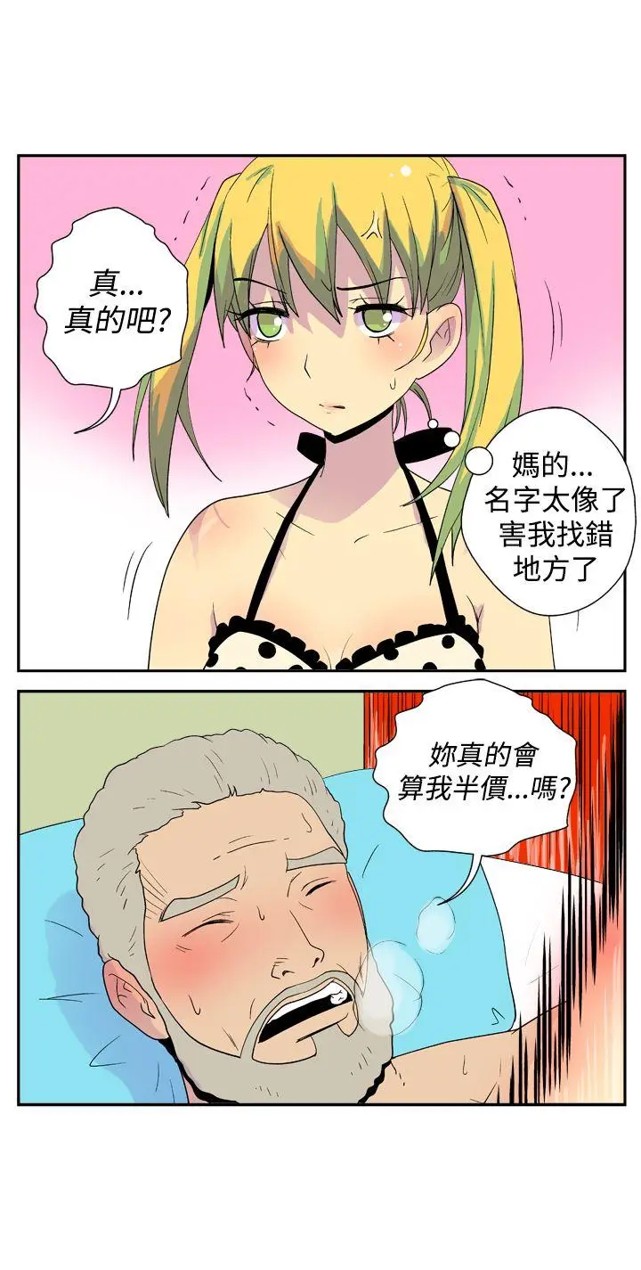 她的秘密空间(完结)[顶通]韩漫全集-第二十三話无删减无遮挡章节图片 
