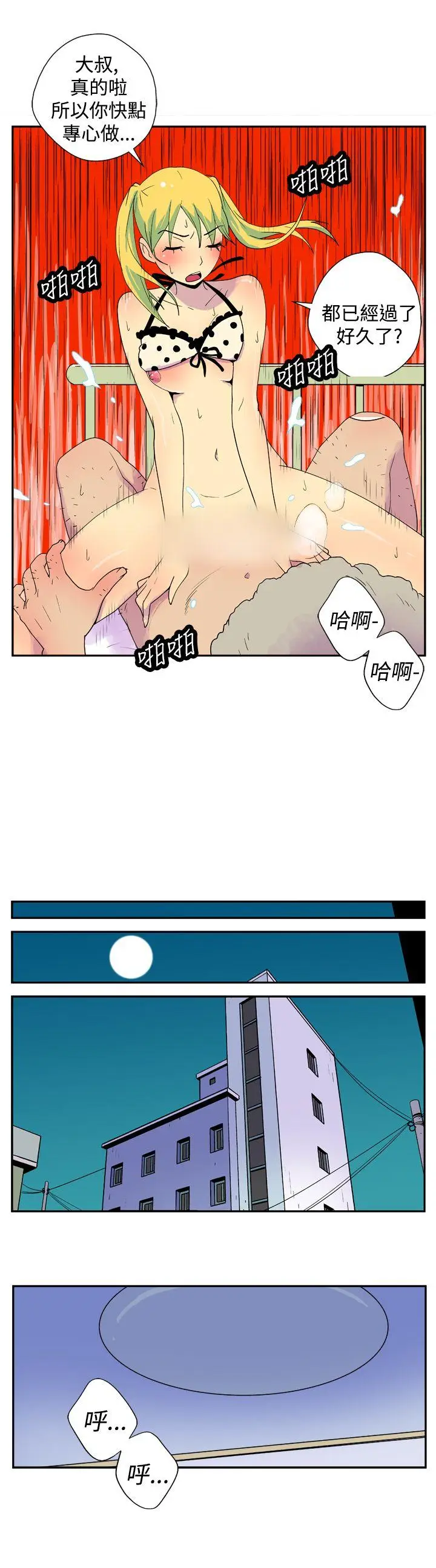 她的秘密空间(完结)[顶通]韩漫全集-第二十三話无删减无遮挡章节图片 
