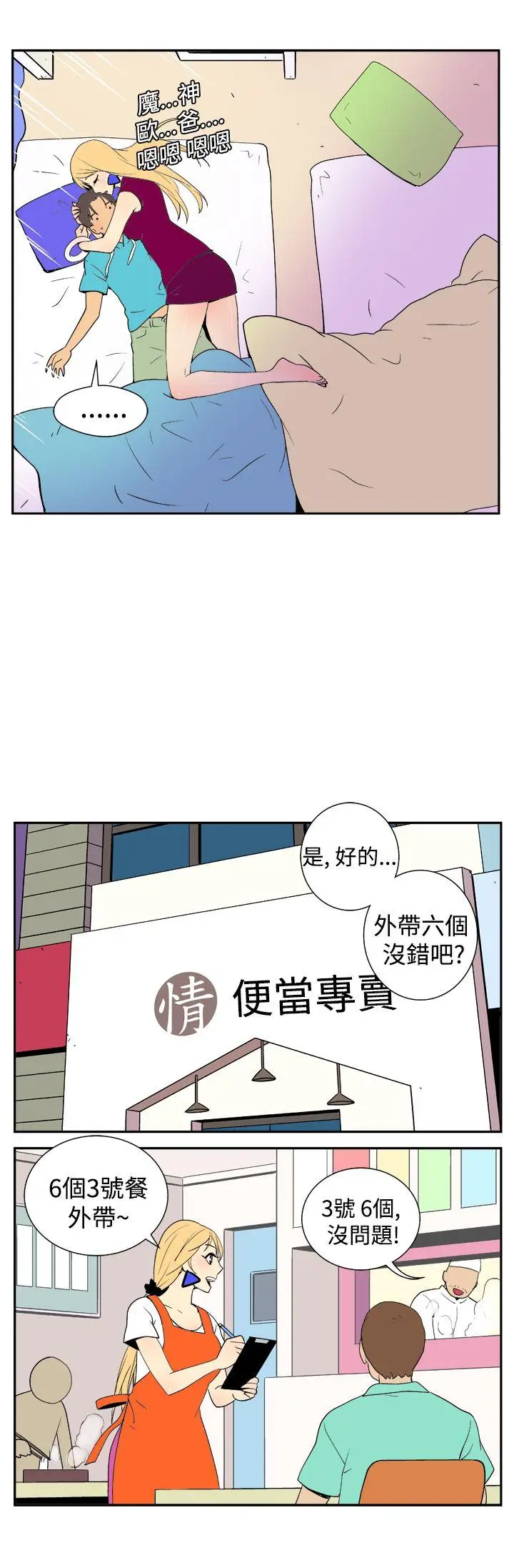 她的秘密空间(完结)[顶通]韩漫全集-第二十四話无删减无遮挡章节图片 