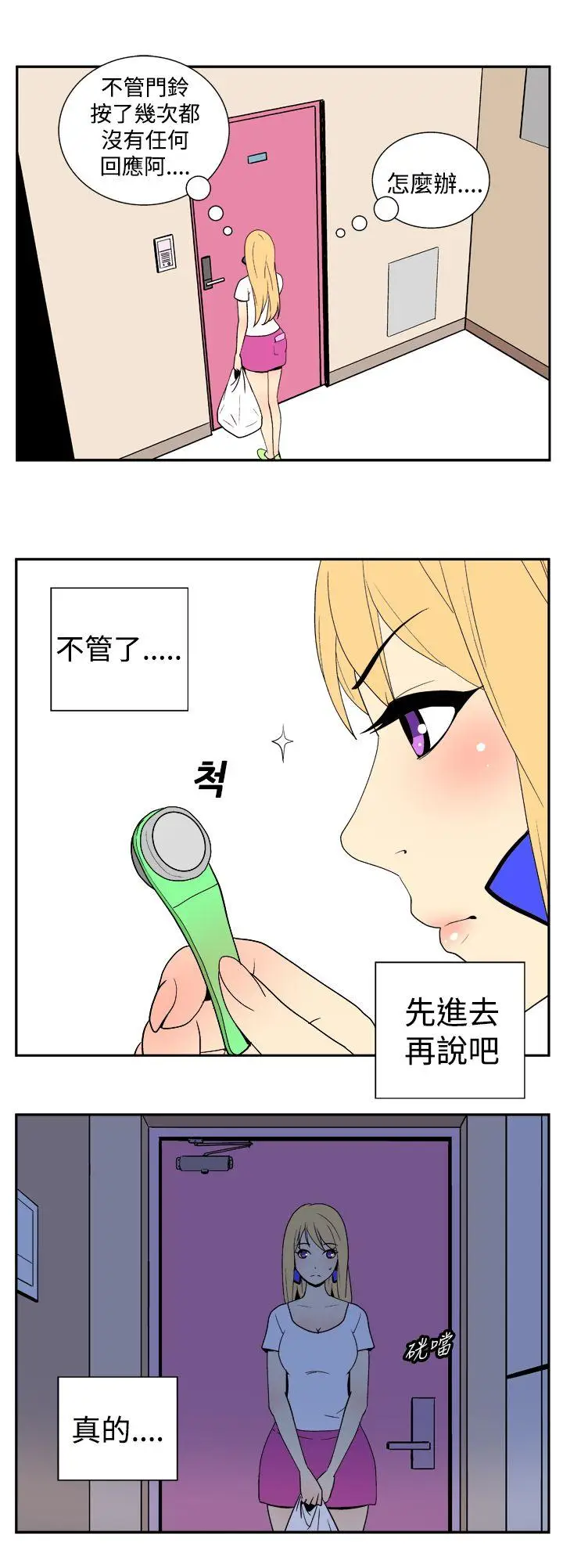 她的秘密空间(完结)[顶通]韩漫全集-第二十四話无删减无遮挡章节图片 