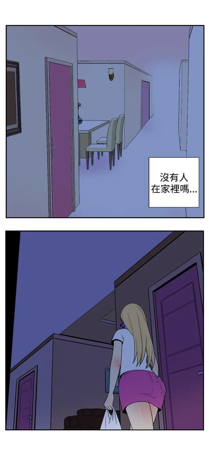 她的秘密空间(完结)[顶通]韩漫全集-第二十四話无删减无遮挡章节图片 